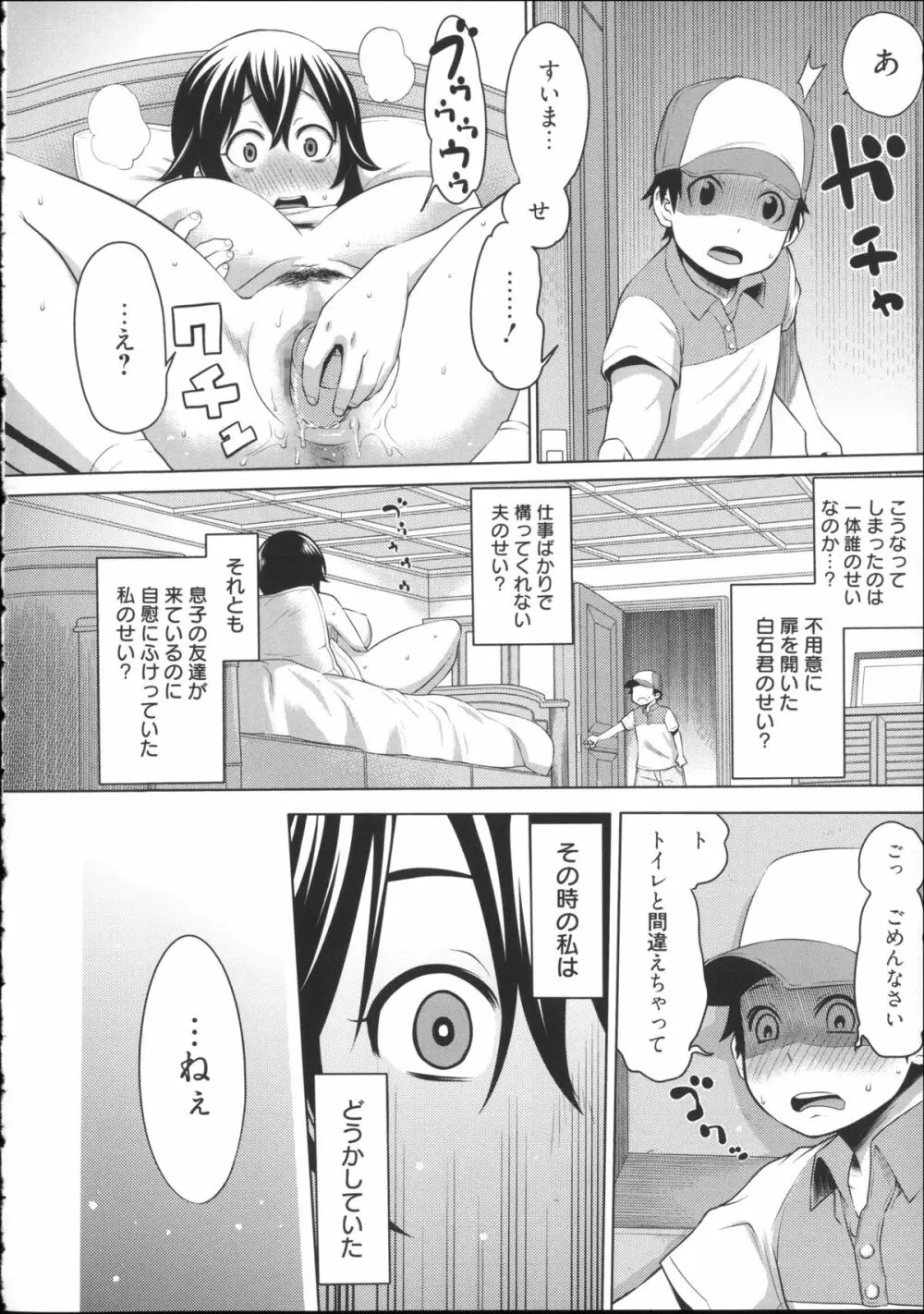 会長は見られるのがお好き + 4Pリーフレット Page.195