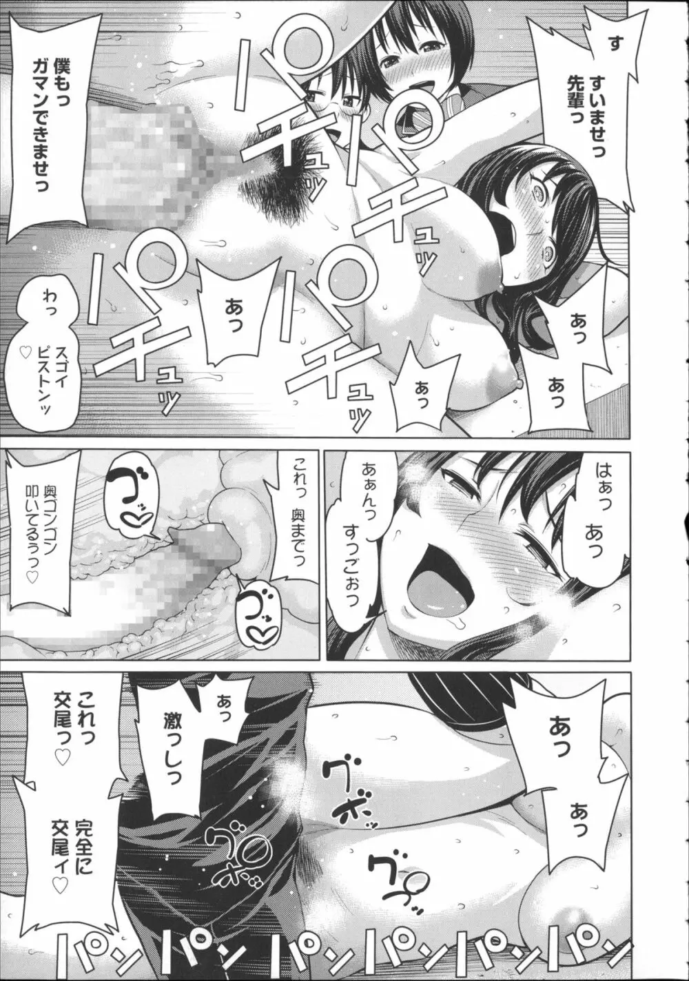 会長は見られるのがお好き + 4Pリーフレット Page.22