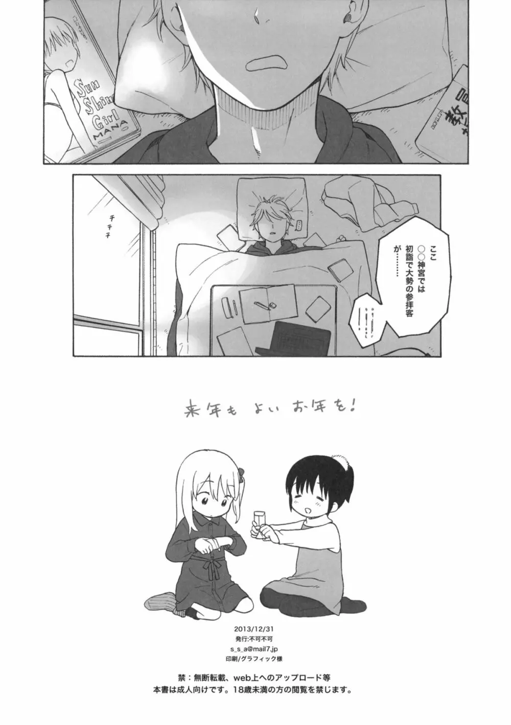 in the milk 2 limited edition Page.4