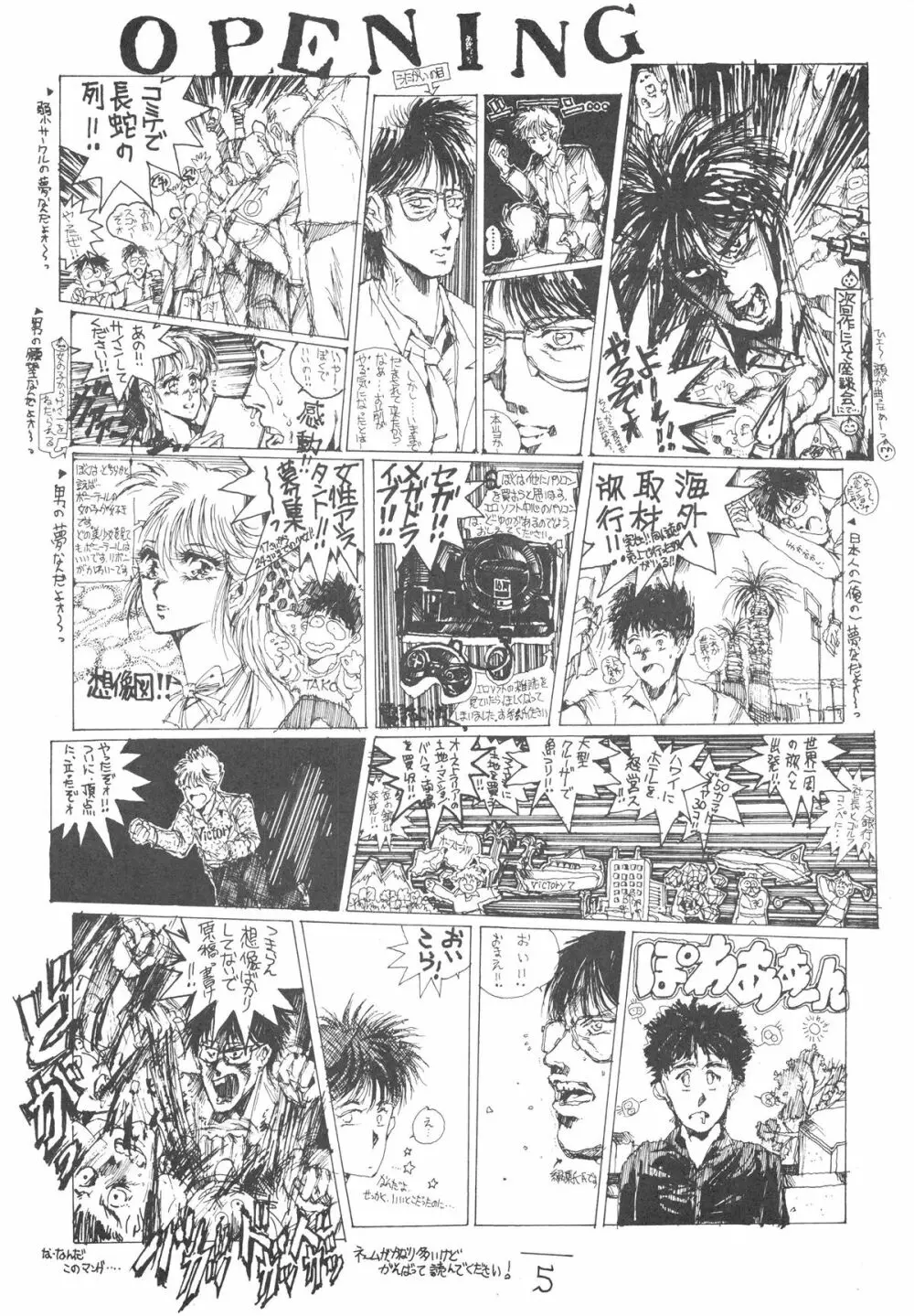 DANGER ZONE 改良版 SIDE A Page.7