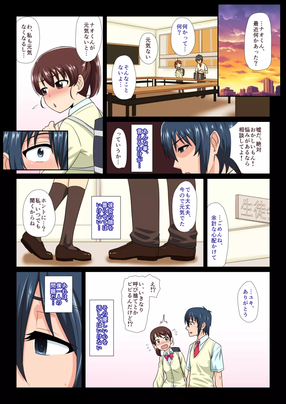 美少年雌堕ち Page.14