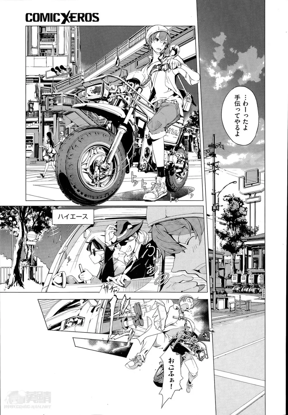 エルフの嫁入り 第1-4章 Page.67