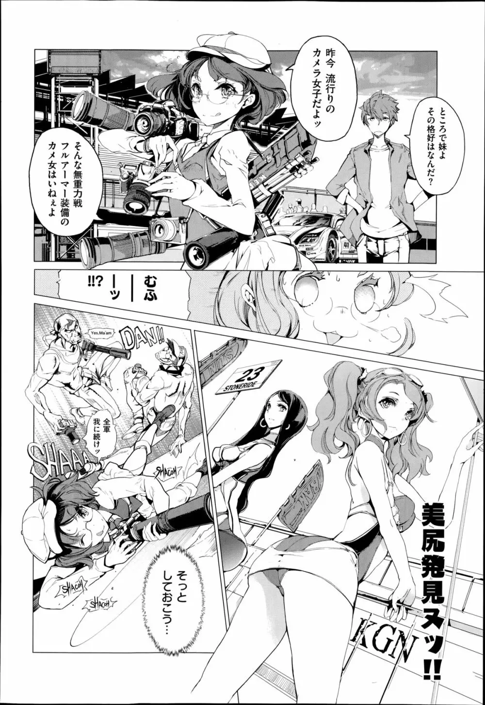 エルフの嫁入り 第1-4章 Page.86