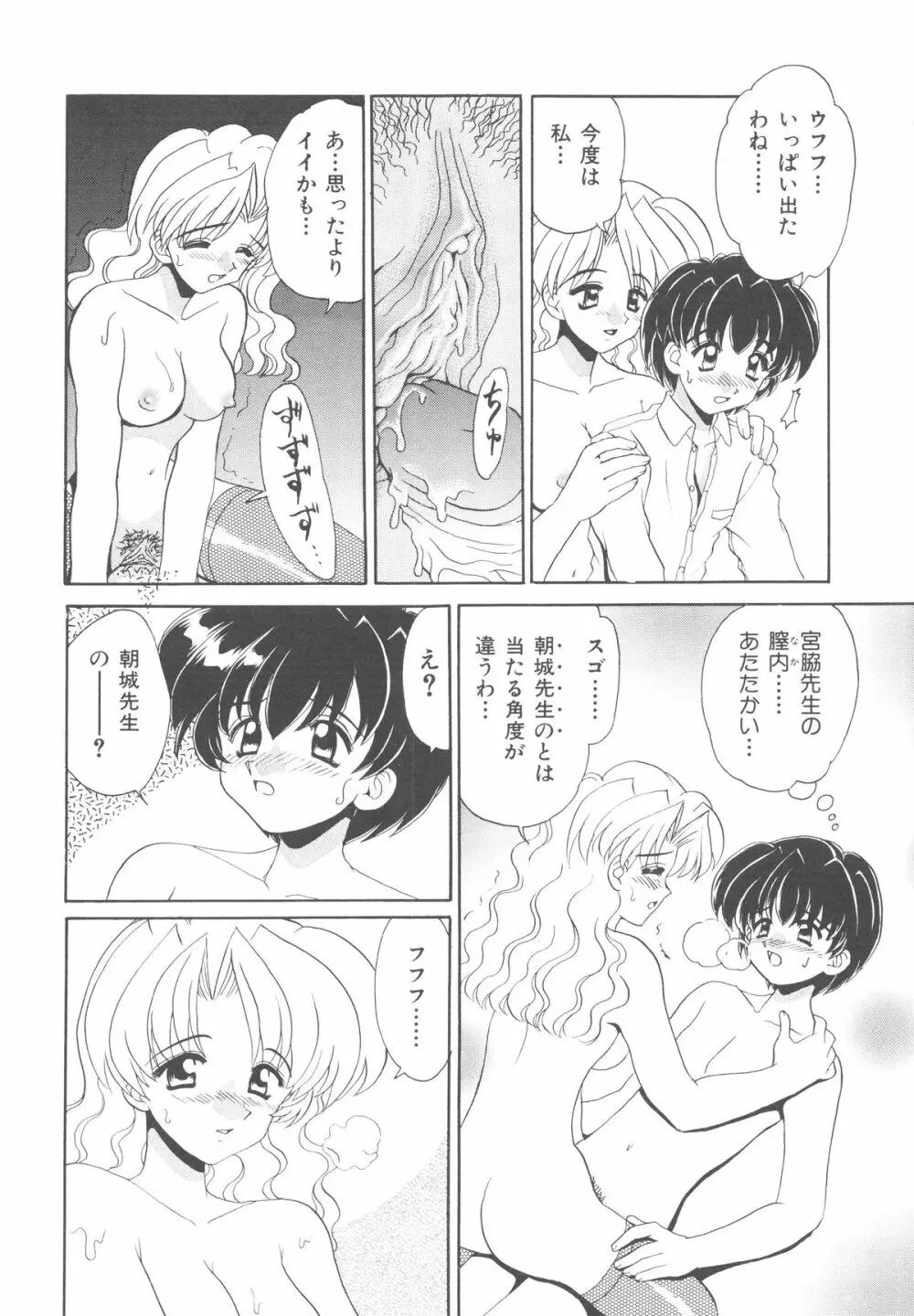 近親交配 ～ブラッドリング～ Page.45