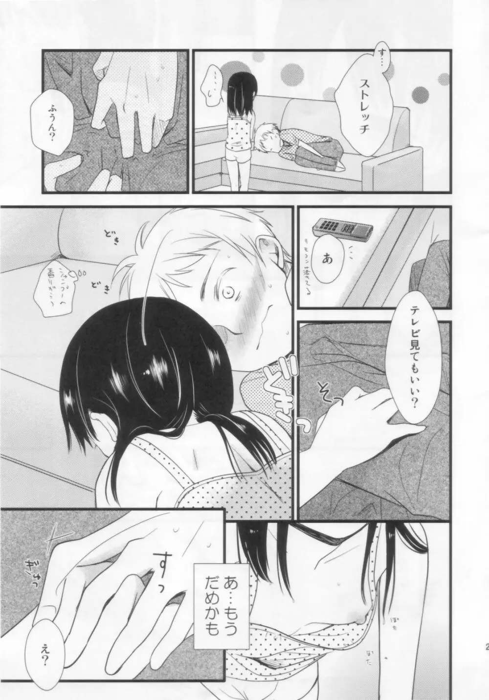 あにばか Page.10