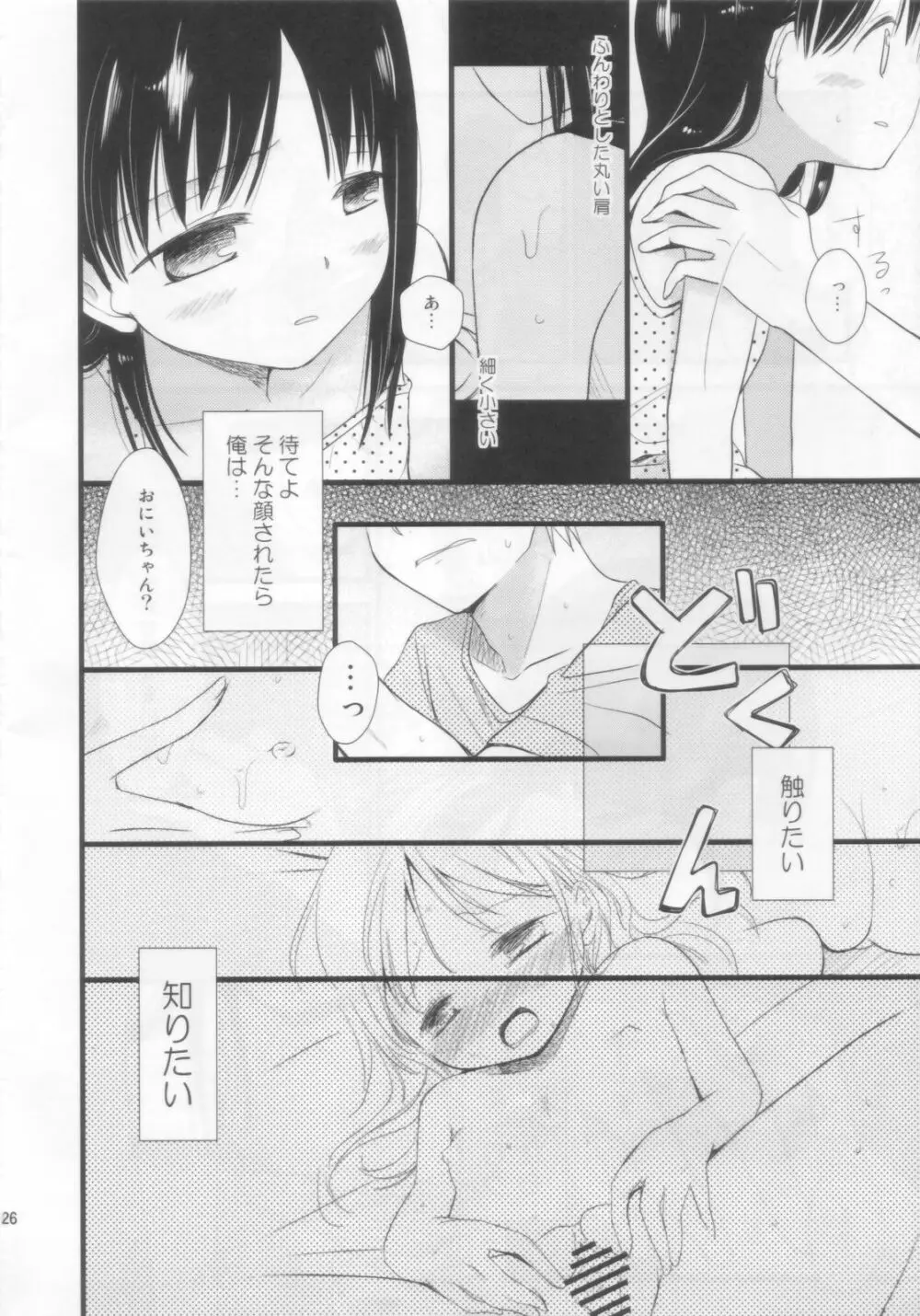 あにばか Page.11