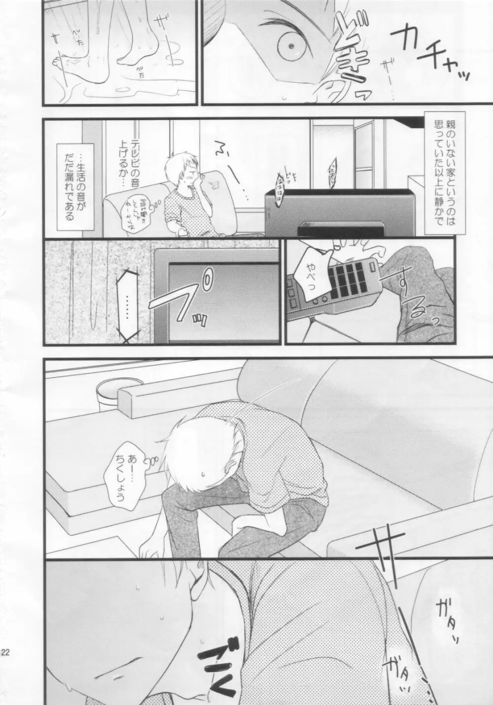 あにばか Page.7