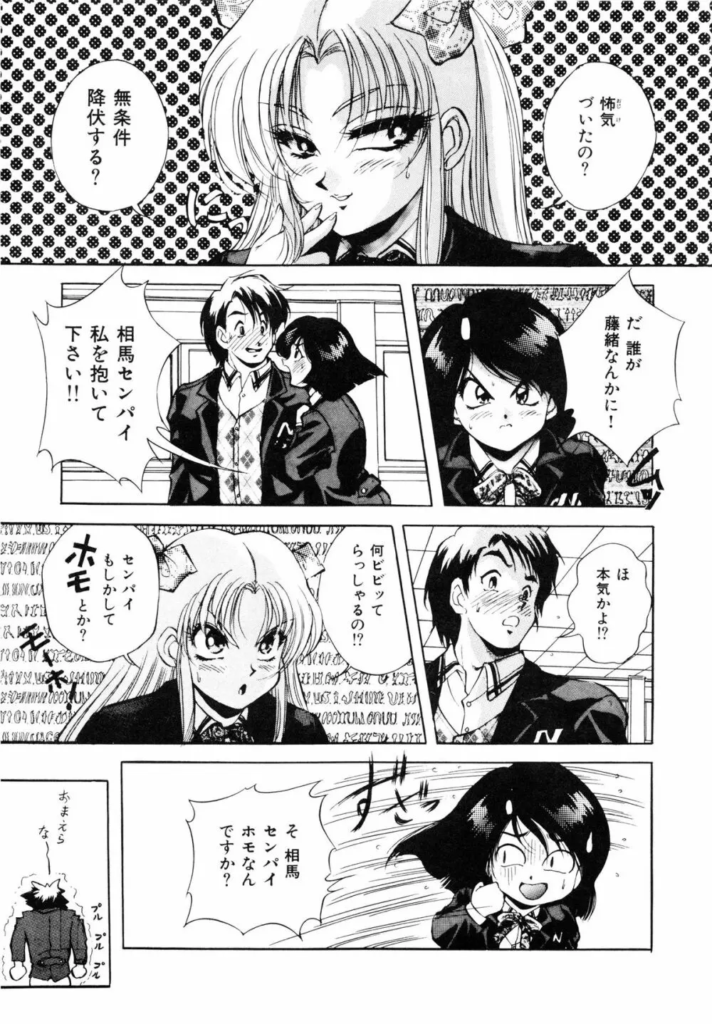 聖巫女たちの性餐 -デアボポリストカ- Page.138