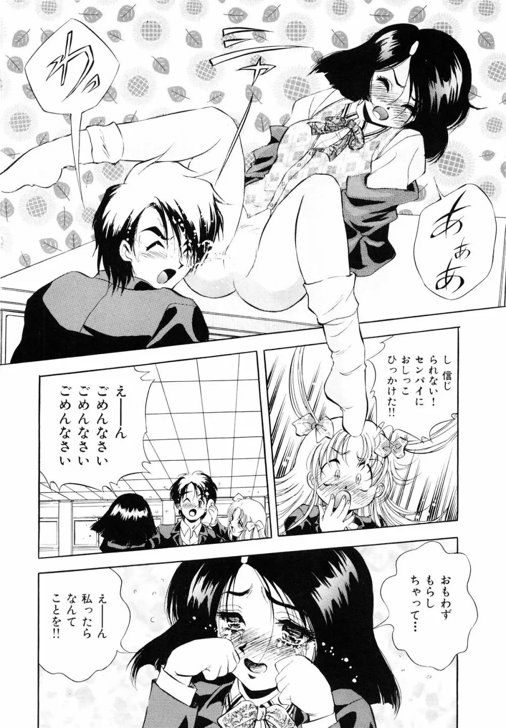 聖巫女たちの性餐 -デアボポリストカ- Page.143