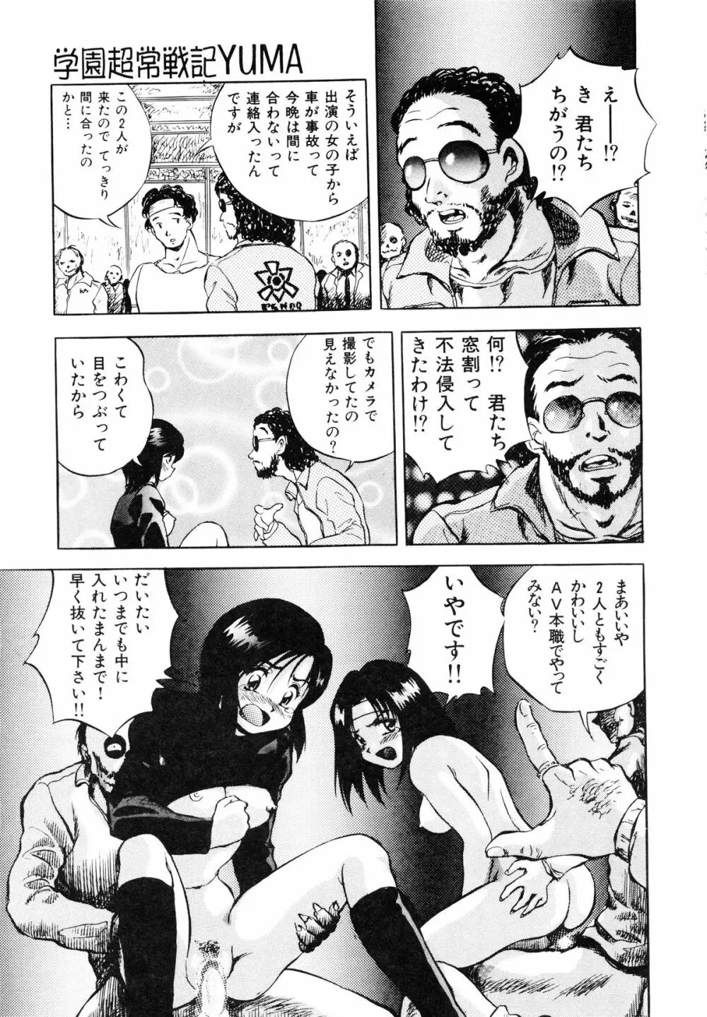 聖巫女たちの性餐 -デアボポリストカ- Page.178