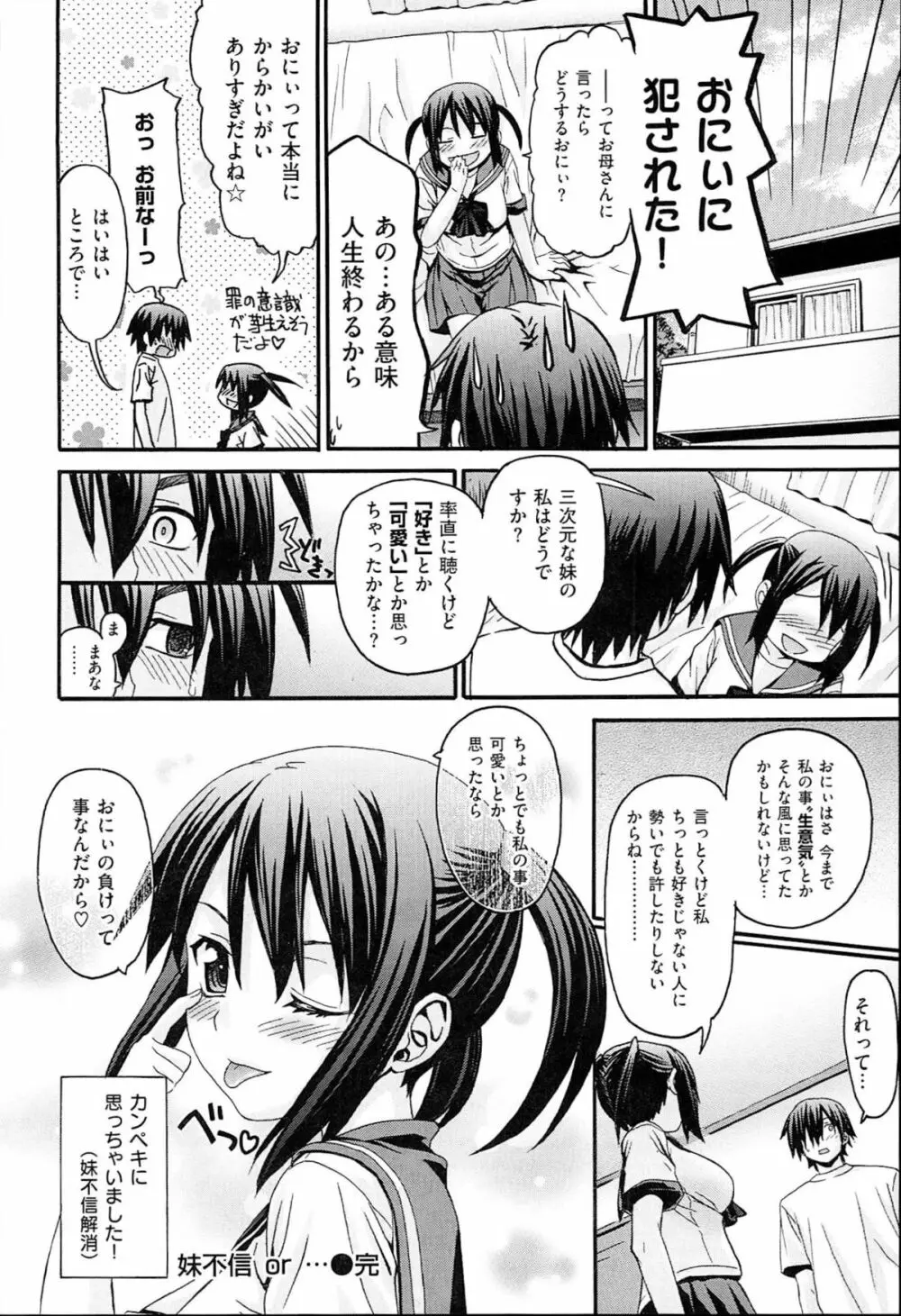 くろしす Page.186