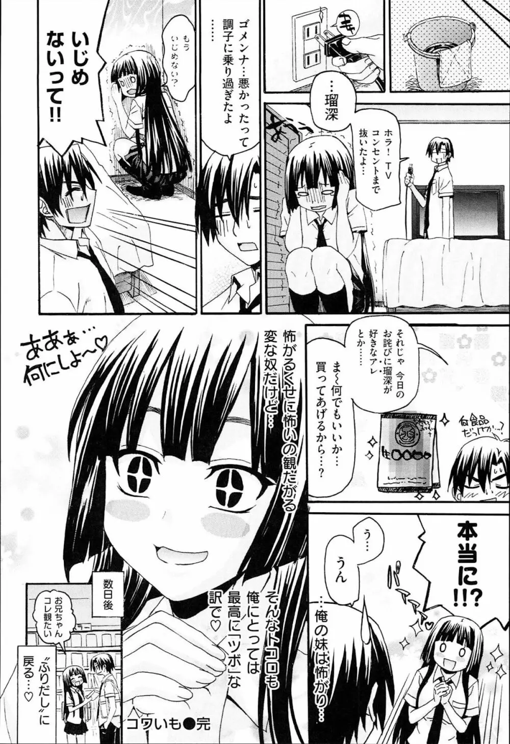 くろしす Page.202