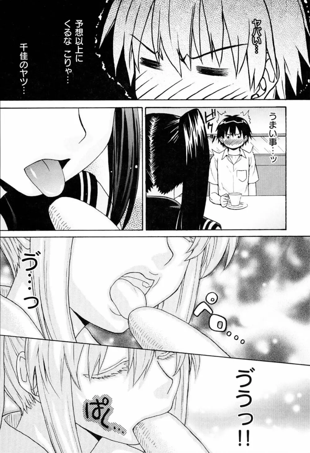 くろしす Page.207