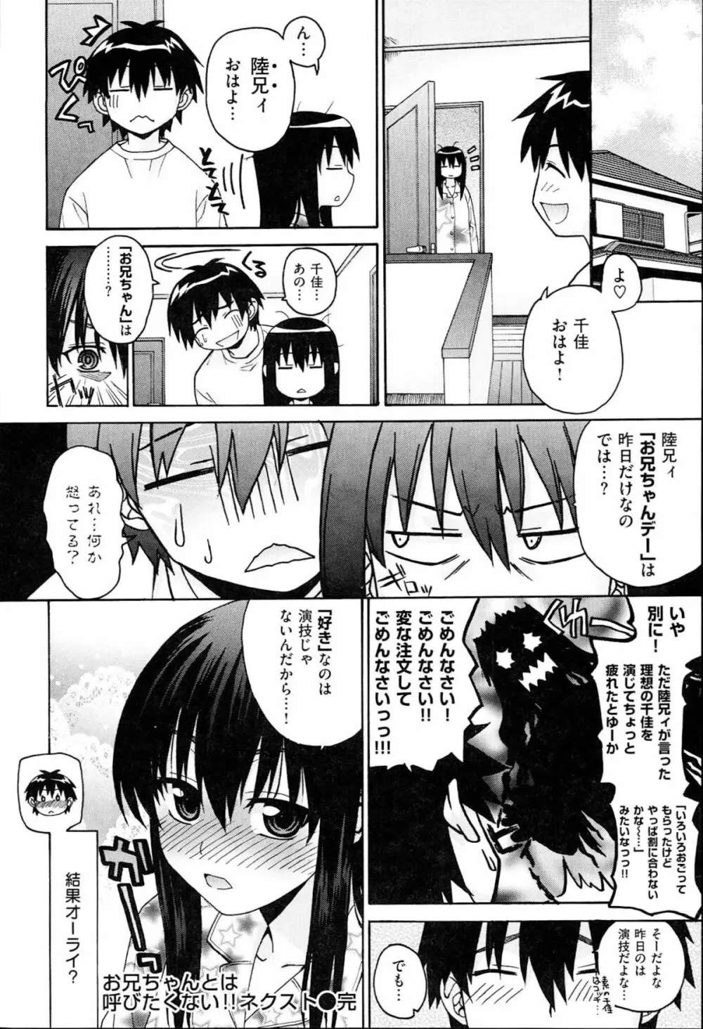 くろしす Page.214