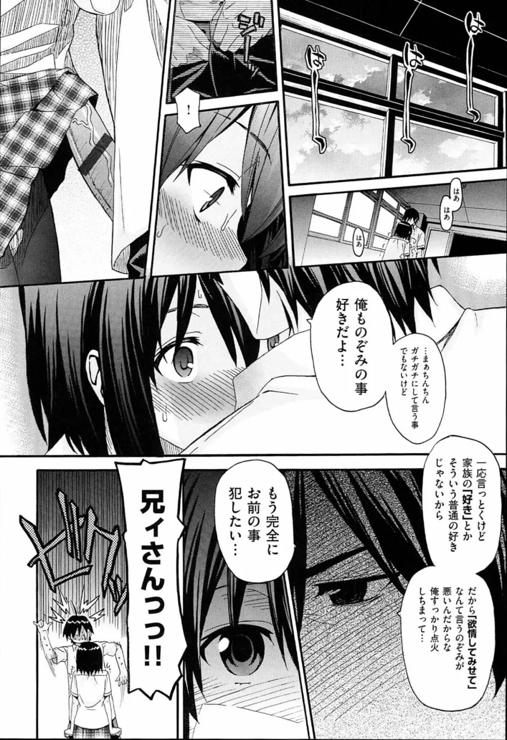 くろしす Page.40