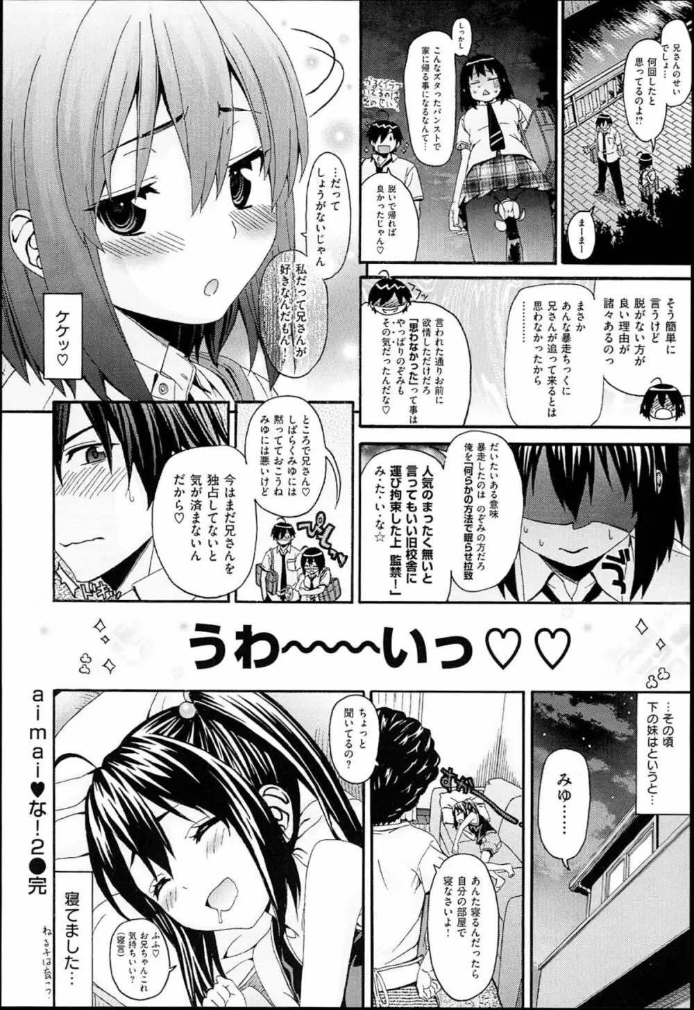 くろしす Page.46