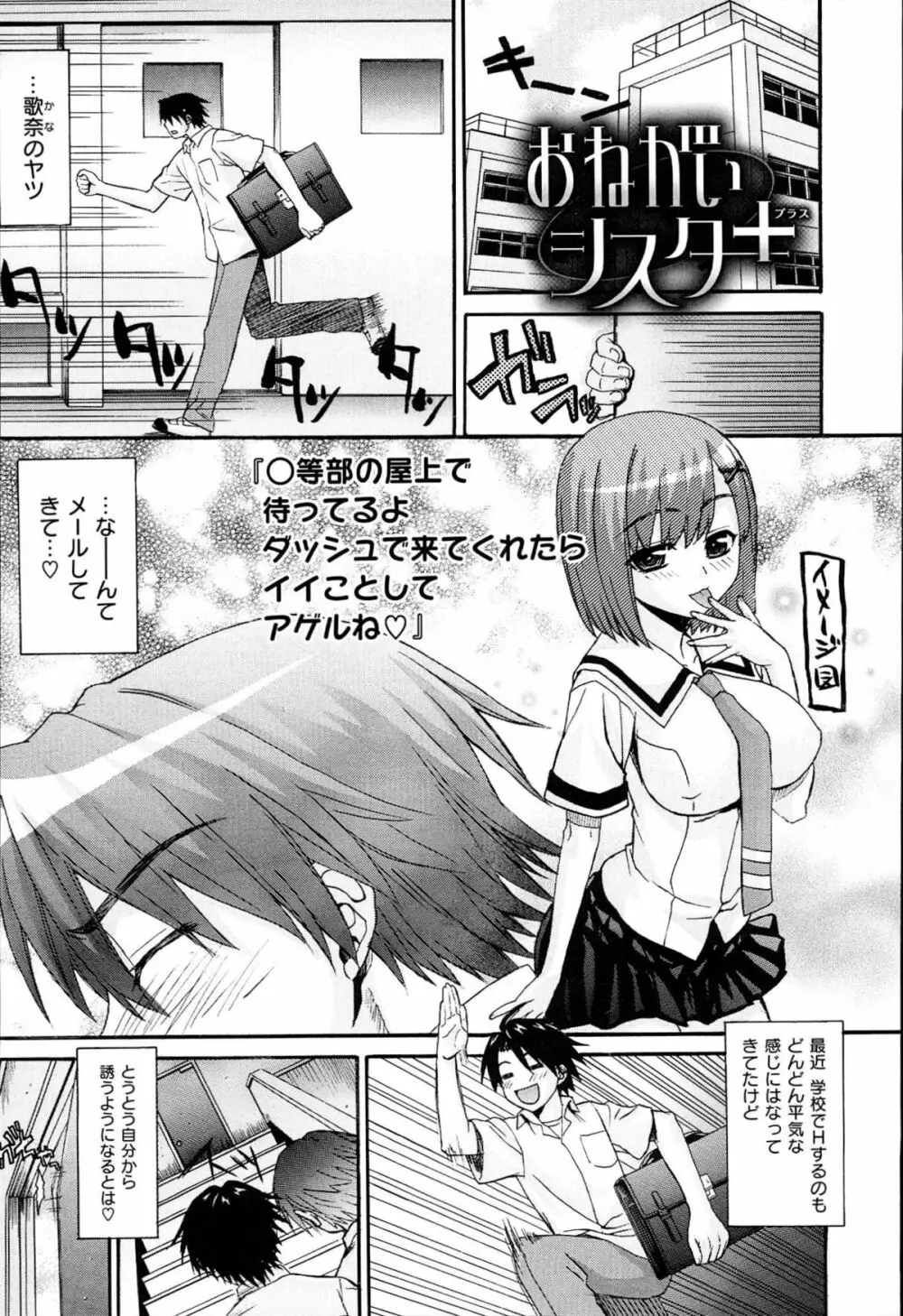 くろしす Page.65