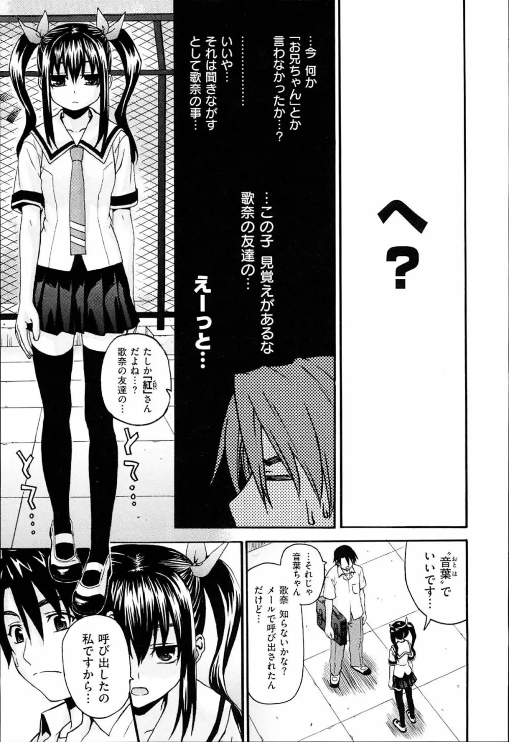 くろしす Page.67