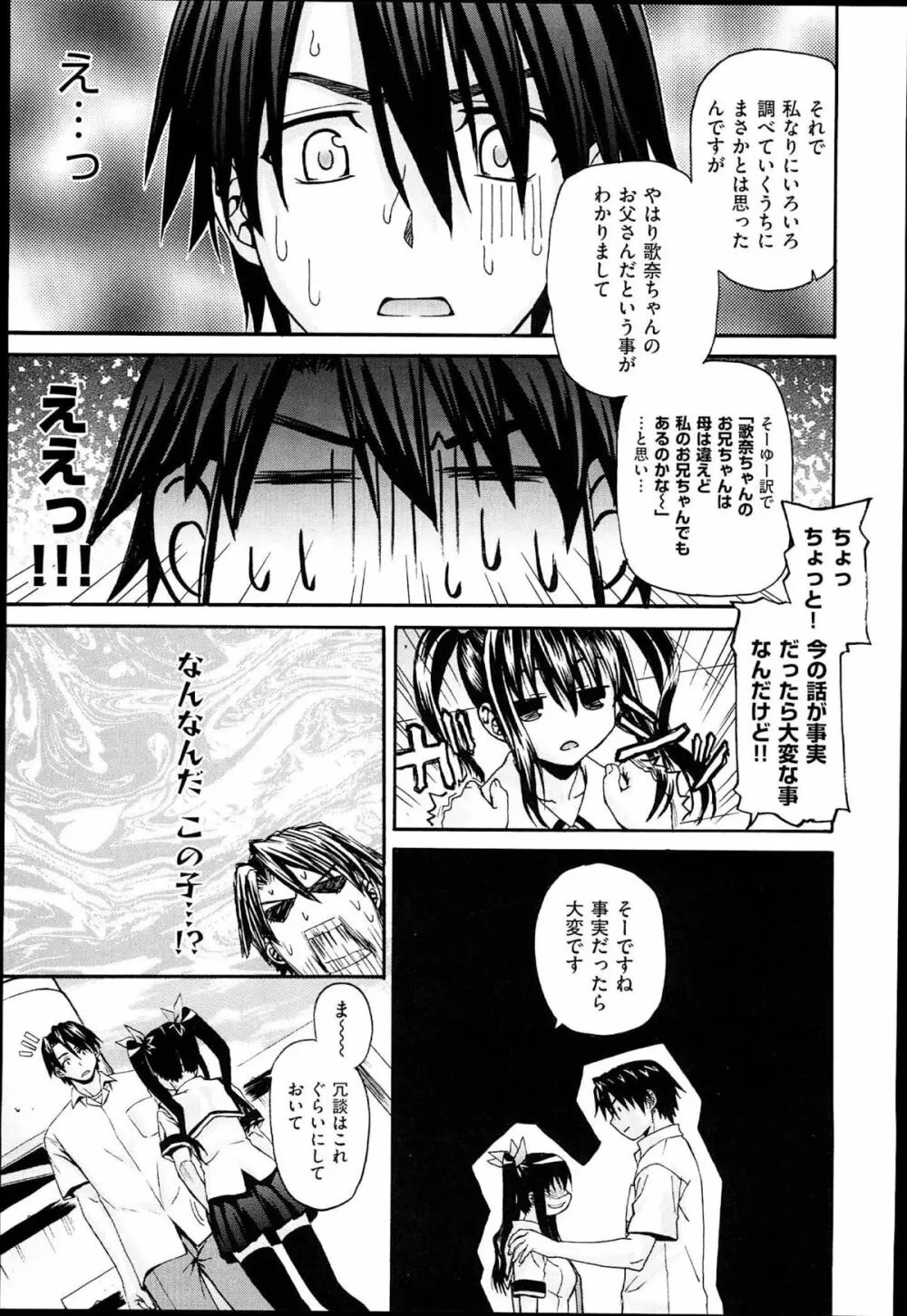 くろしす Page.69