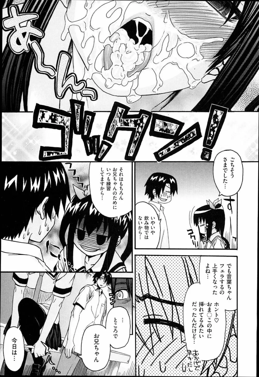 くろしす Page.97