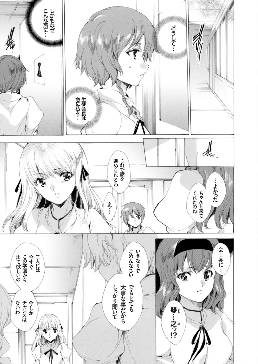 コミックグレープ Vol.8 Page.4