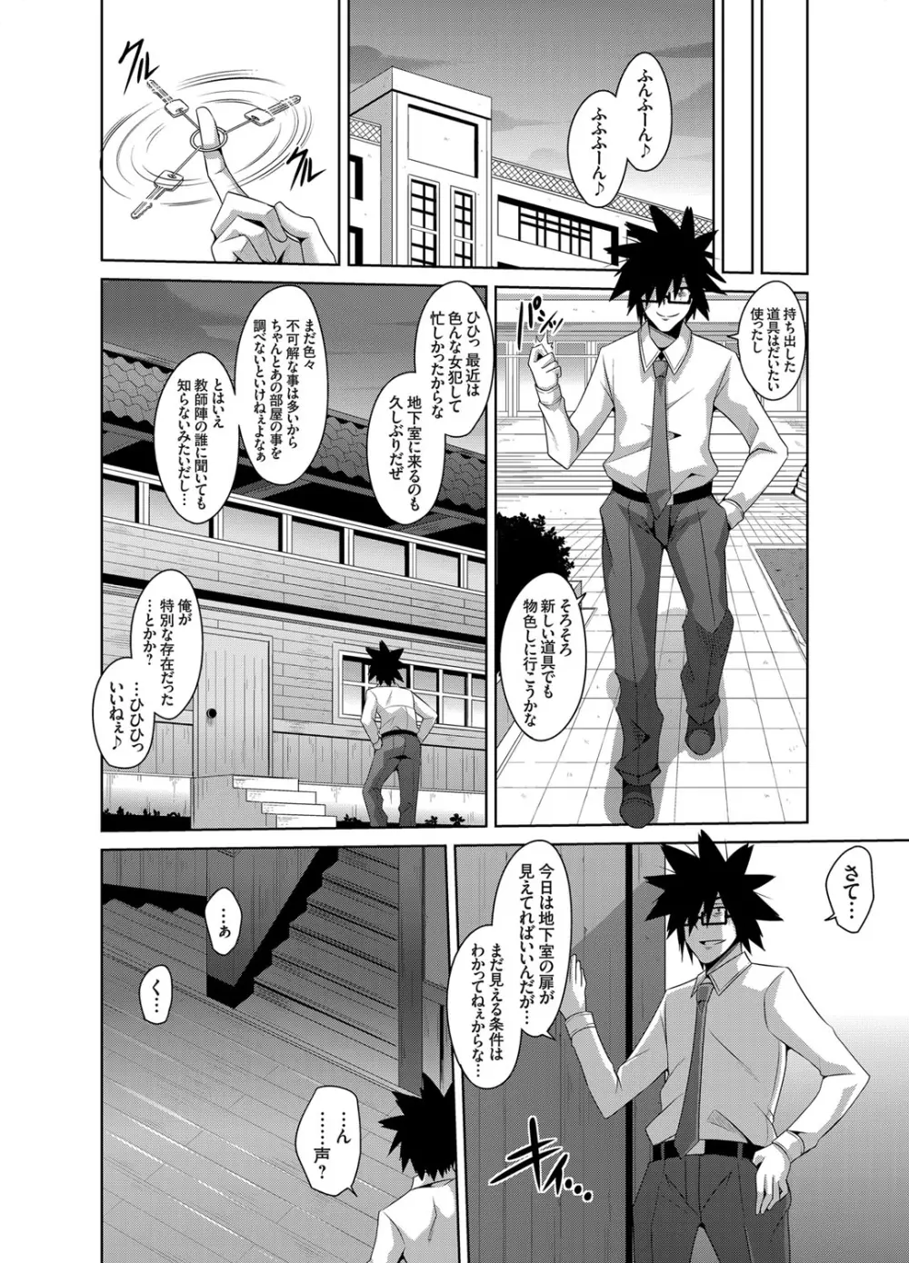 コミックグレープ Vol.8 Page.71