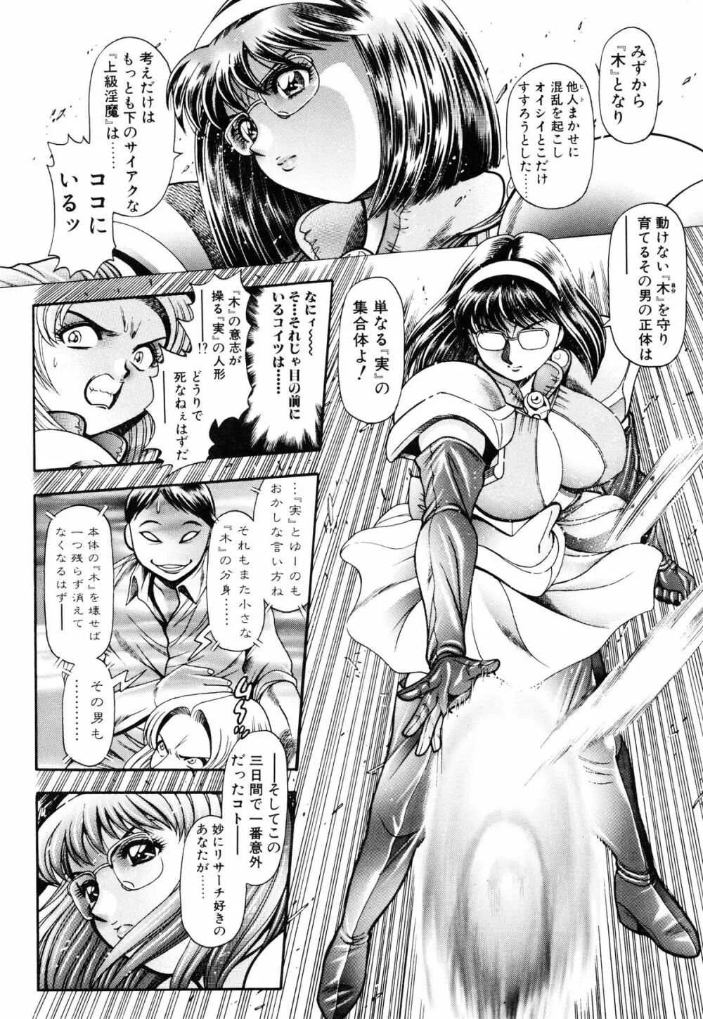 奈美SOS！5ガールズ Page.181