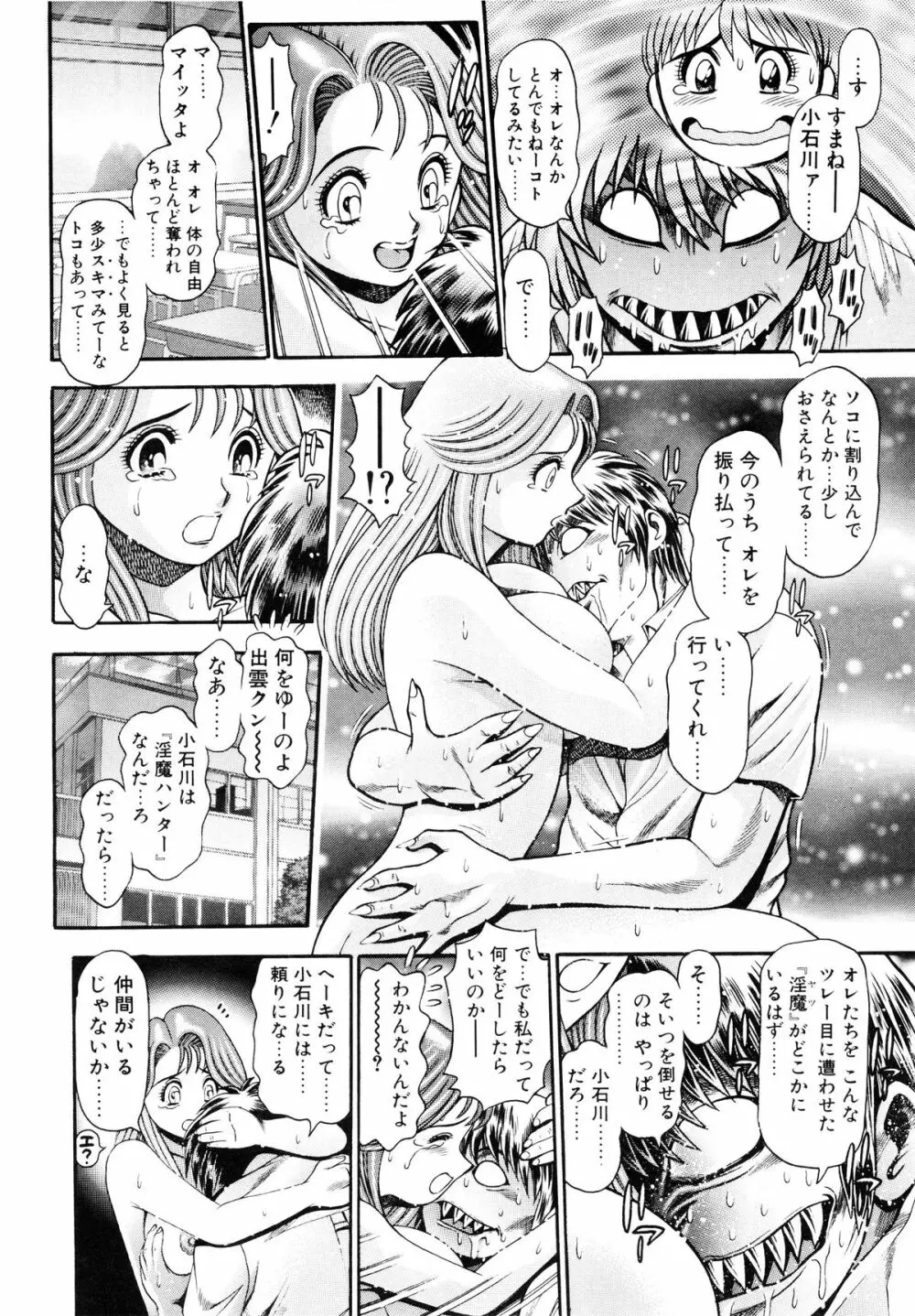 奈美SOS！5ガールズ Page.183