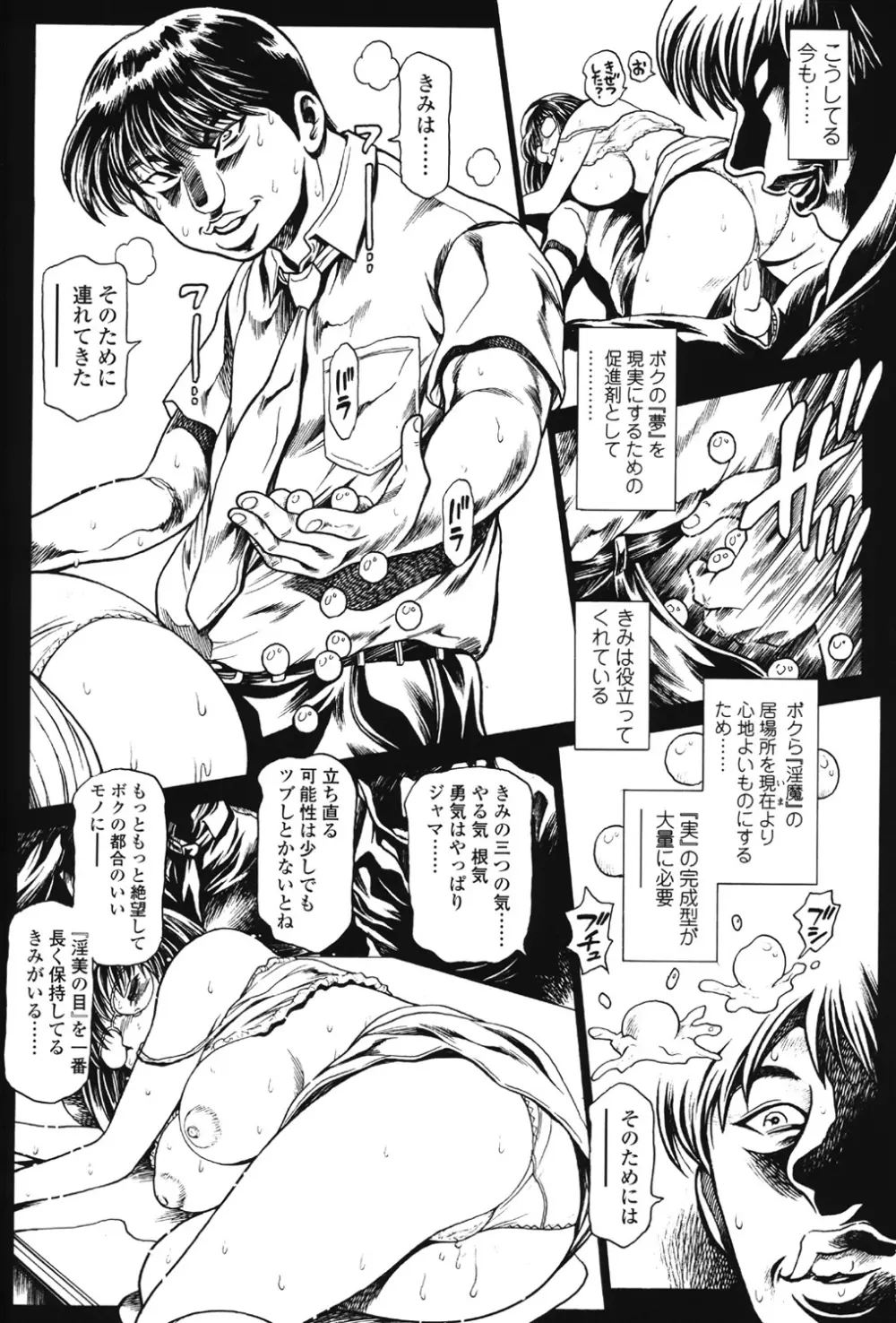 [Chataro] Nami SOS! 5 Girls - Before - Keiko 012 Page.4