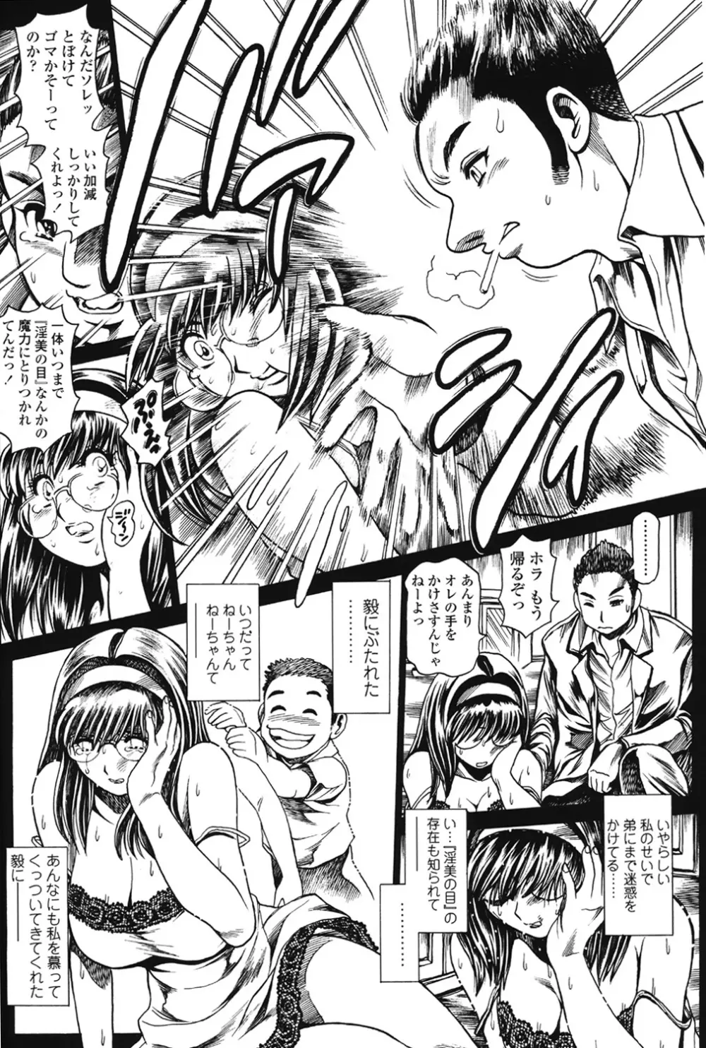 [Chataro] Nami SOS! 5 Girls - Before - Keiko 012 Page.8