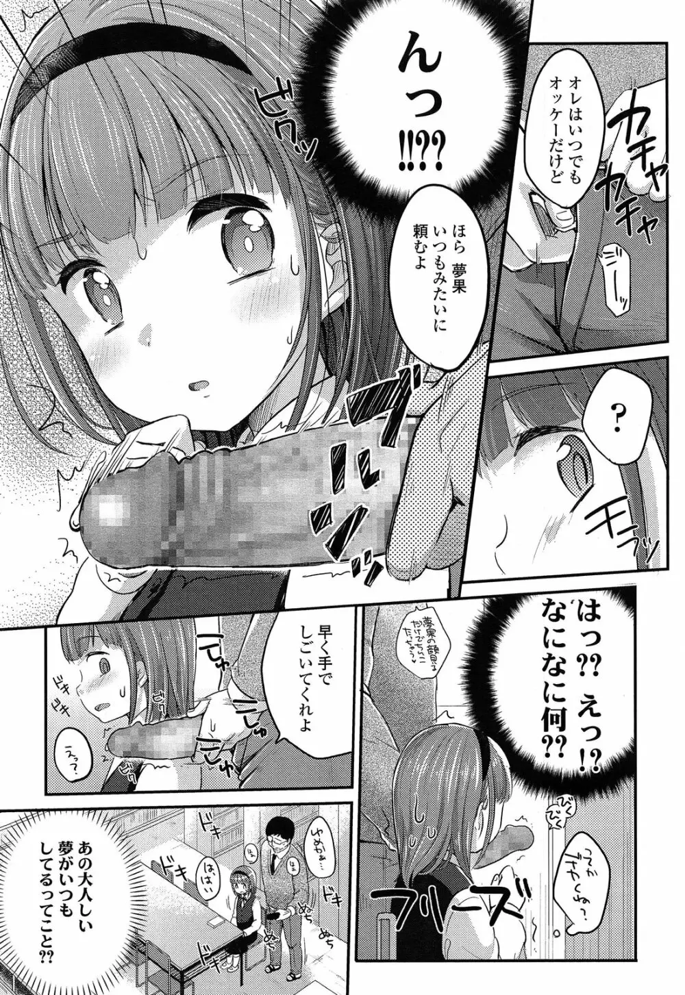 最強ふたごパーテイー 第1-2話 Page.27