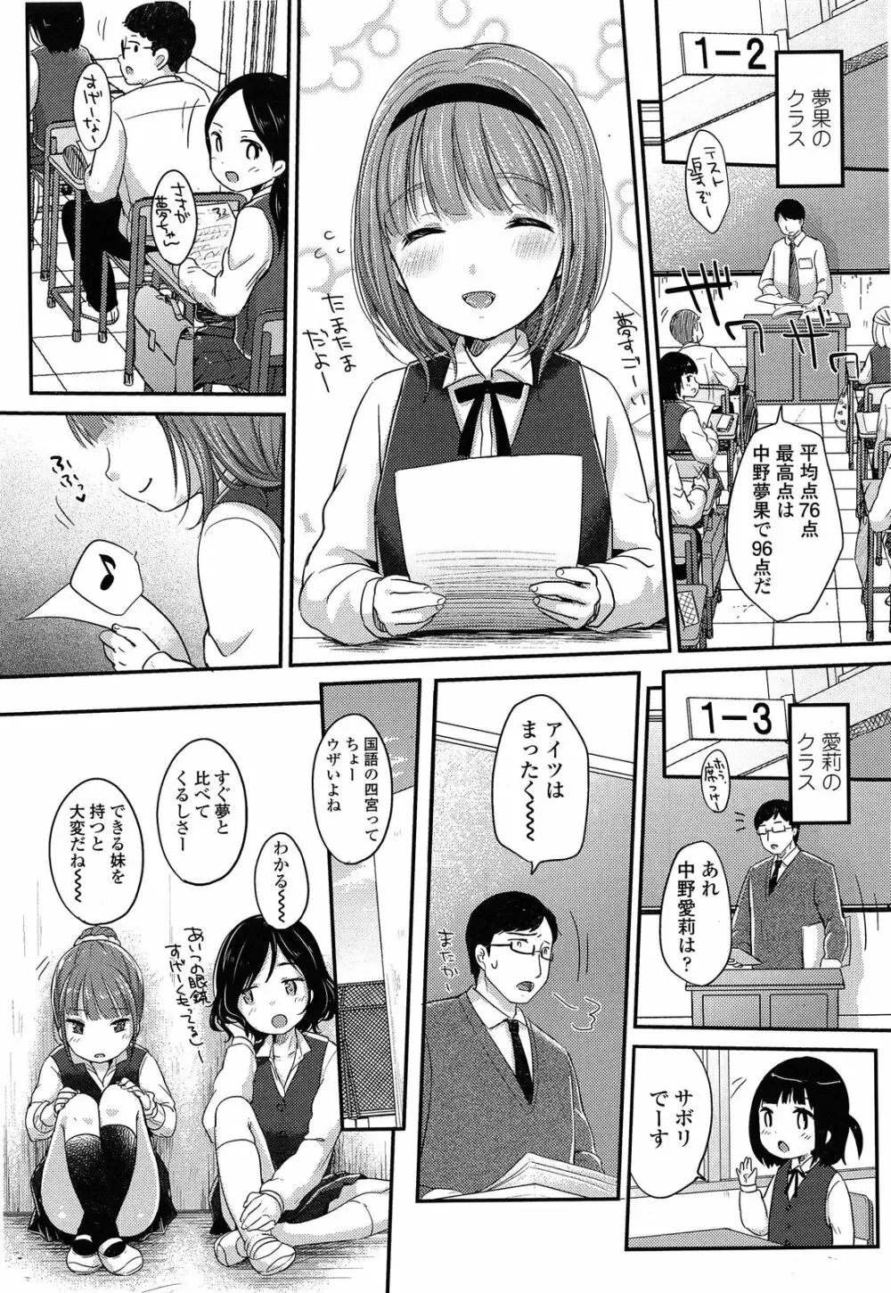 最強ふたごパーテイー 第1-2話 Page.3