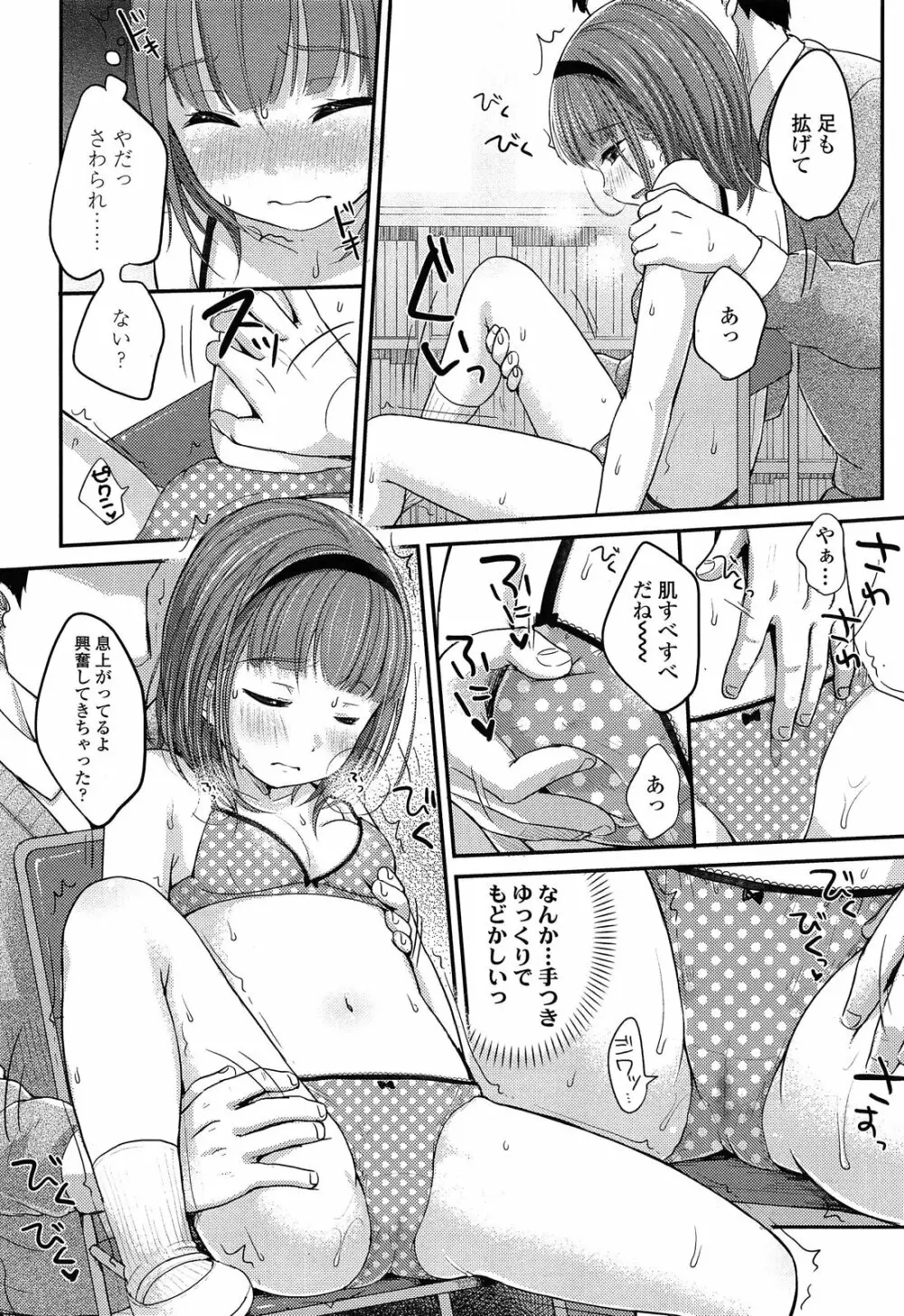 最強ふたごパーテイー 第1-2話 Page.32