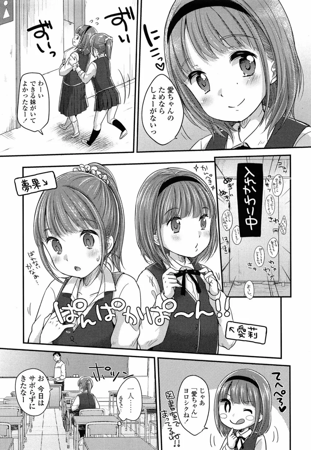 最強ふたごパーテイー 第1-2話 Page.5