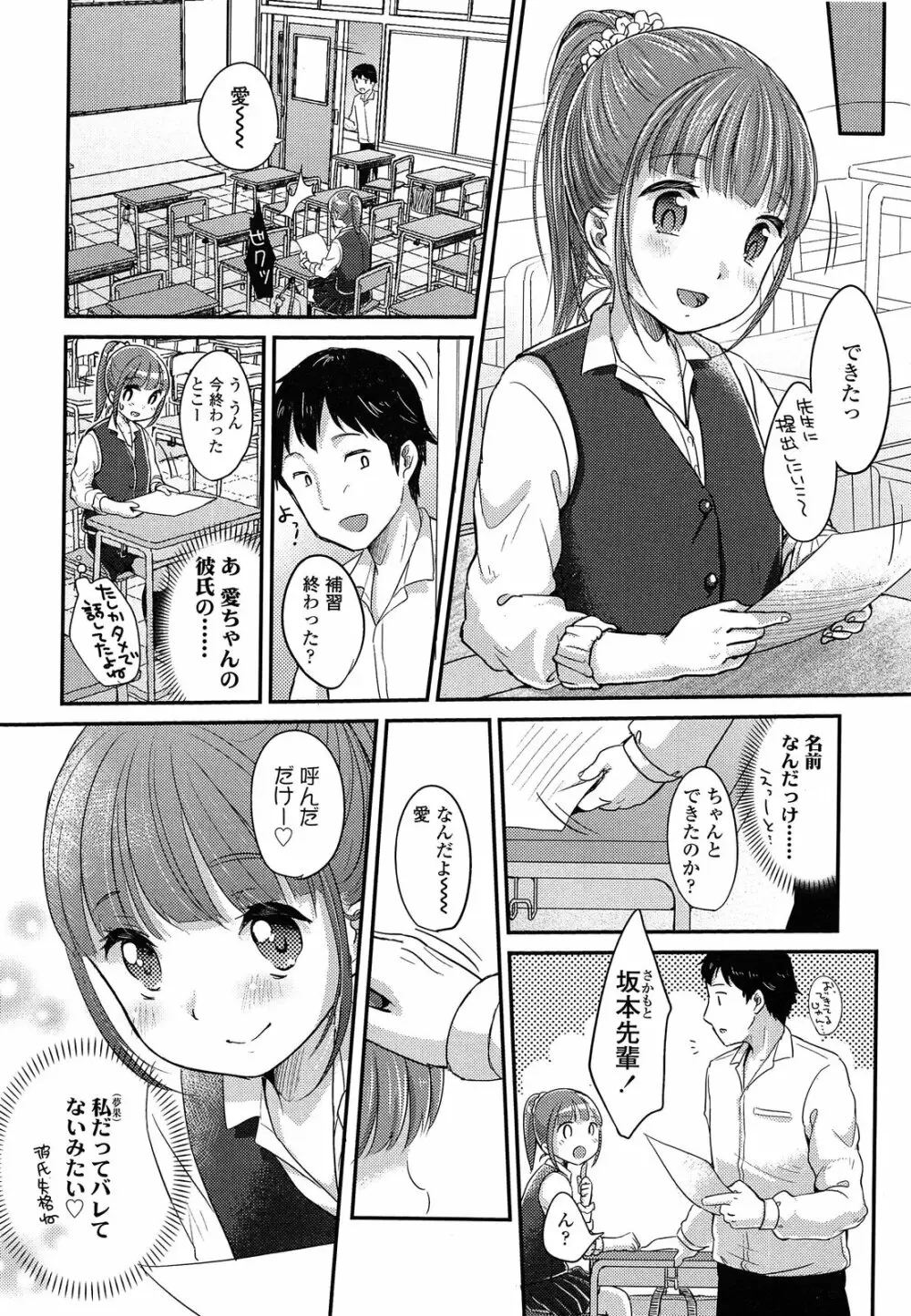 最強ふたごパーテイー 第1-2話 Page.6