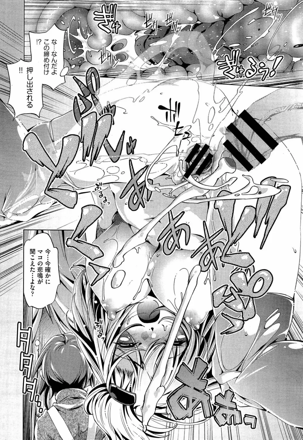 Yah! 透明人間2 第1-4話 Page.88