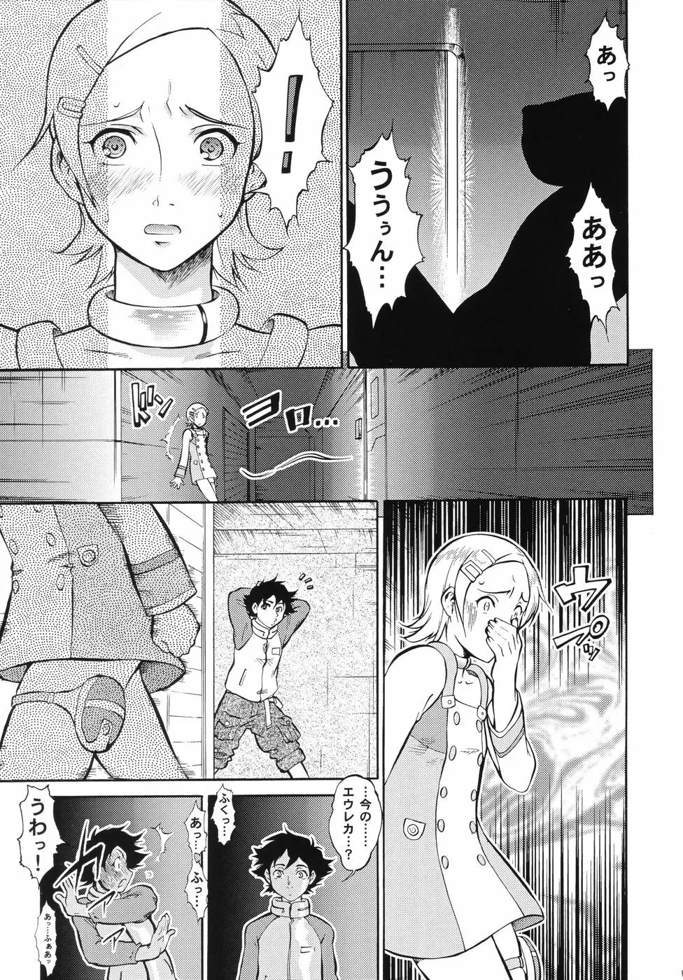 Nan・Demo-R ~七番勝負~ Page.54