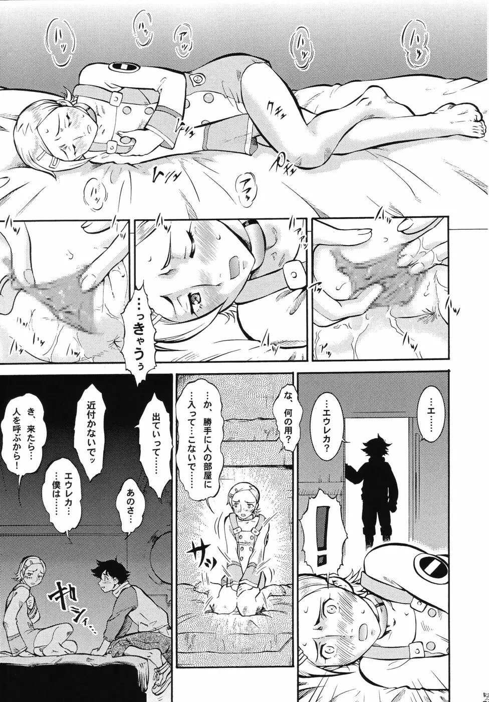 Nan・Demo-R ~七番勝負~ Page.56