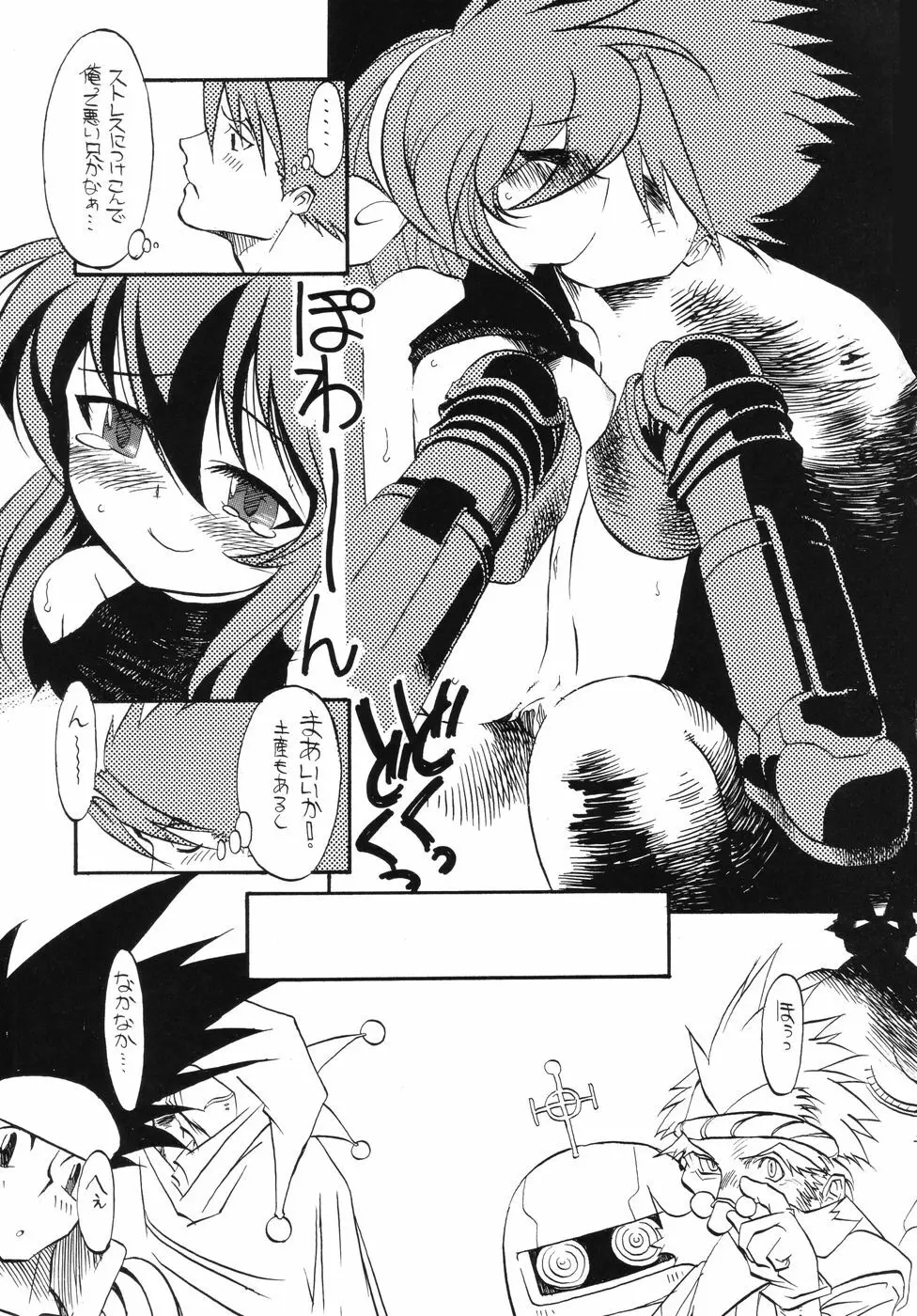 Nan・Demo-R ~七番勝負~ Page.94