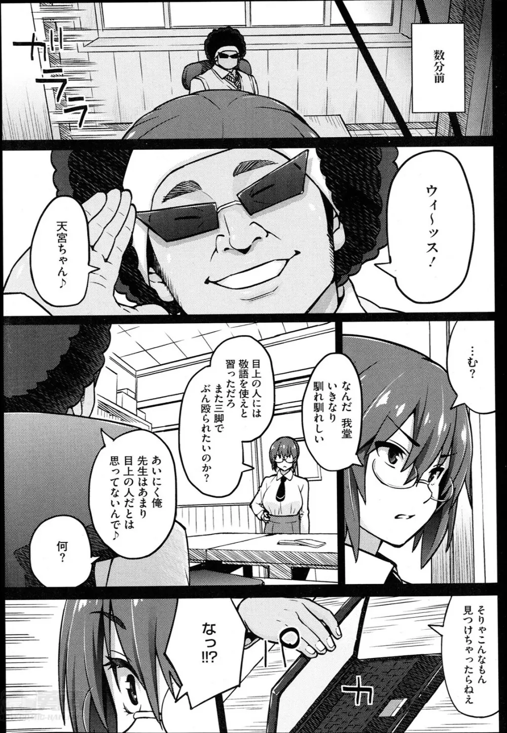 フォトラレ 第01-03話 Page.31