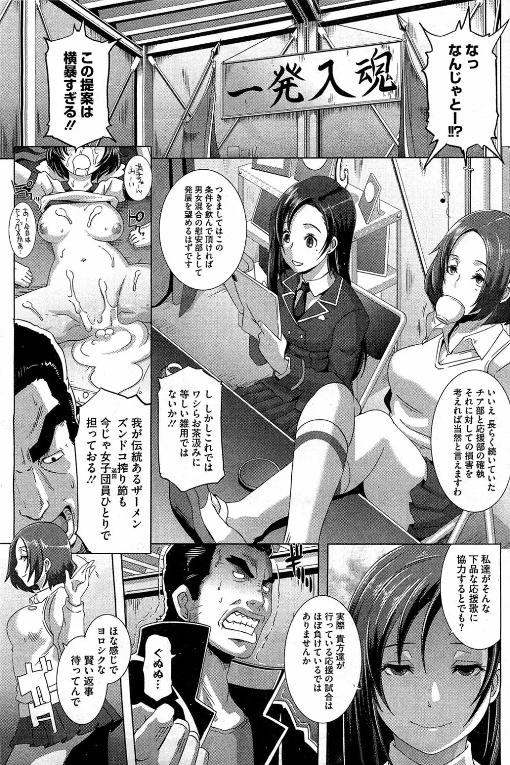 セックスウィーパーズ 第01-10話 Page.106