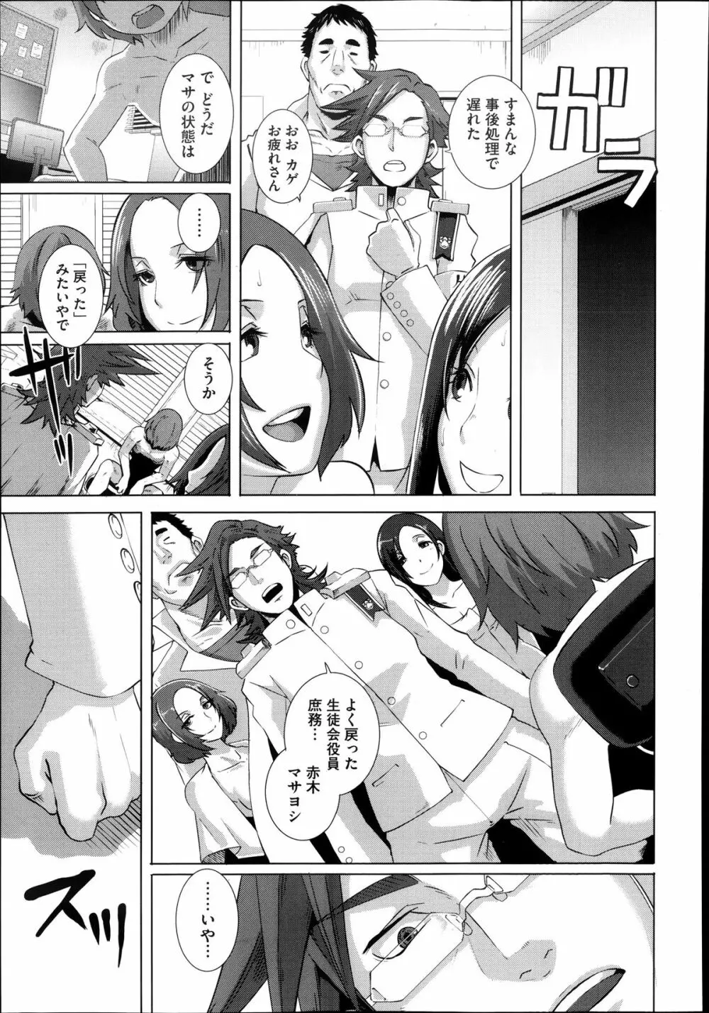 セックスウィーパーズ 第01-10話 Page.166