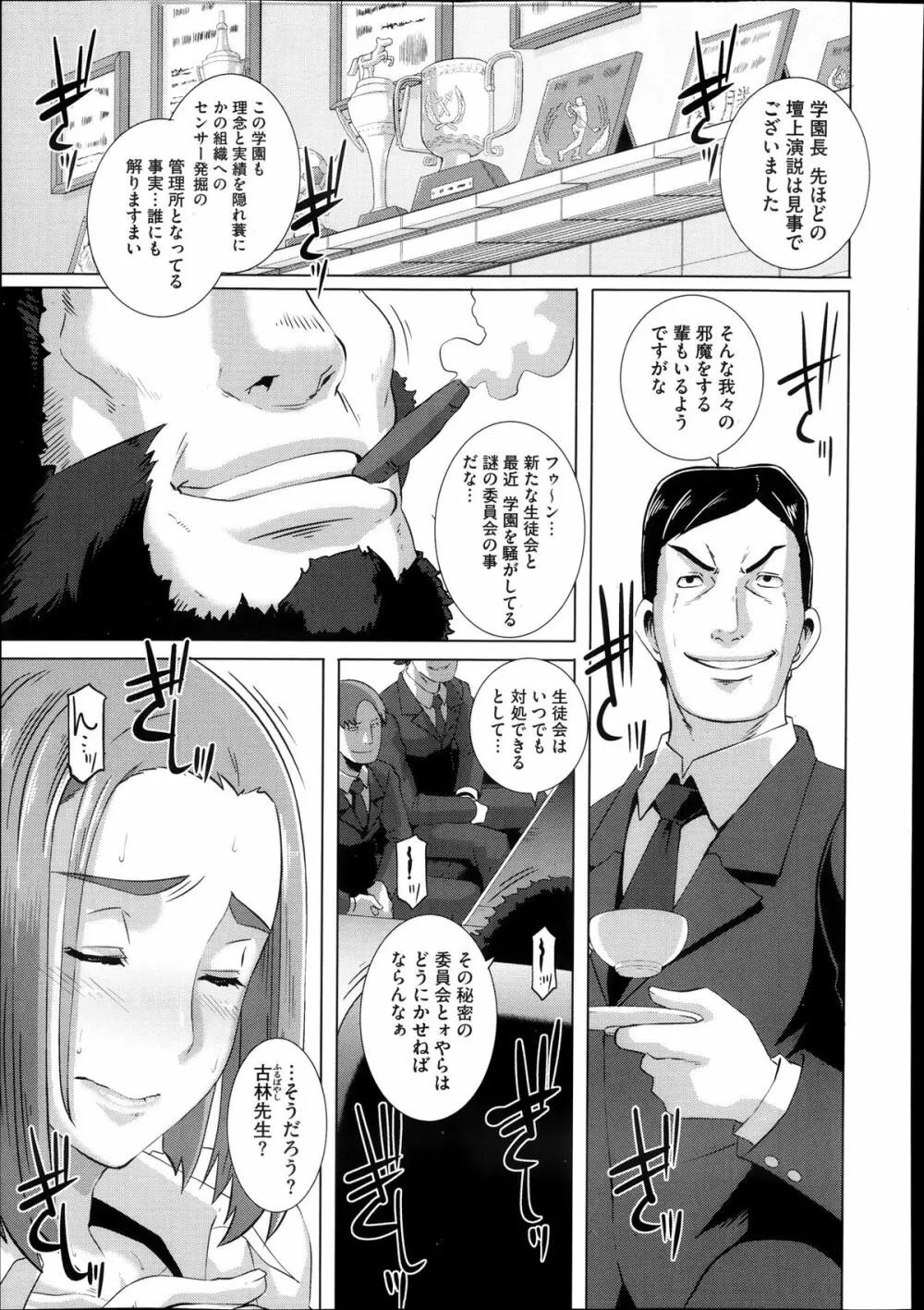 セックスウィーパーズ 第01-10話 Page.170