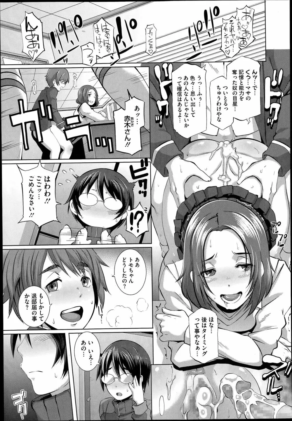 セックスウィーパーズ 第01-10話 Page.217