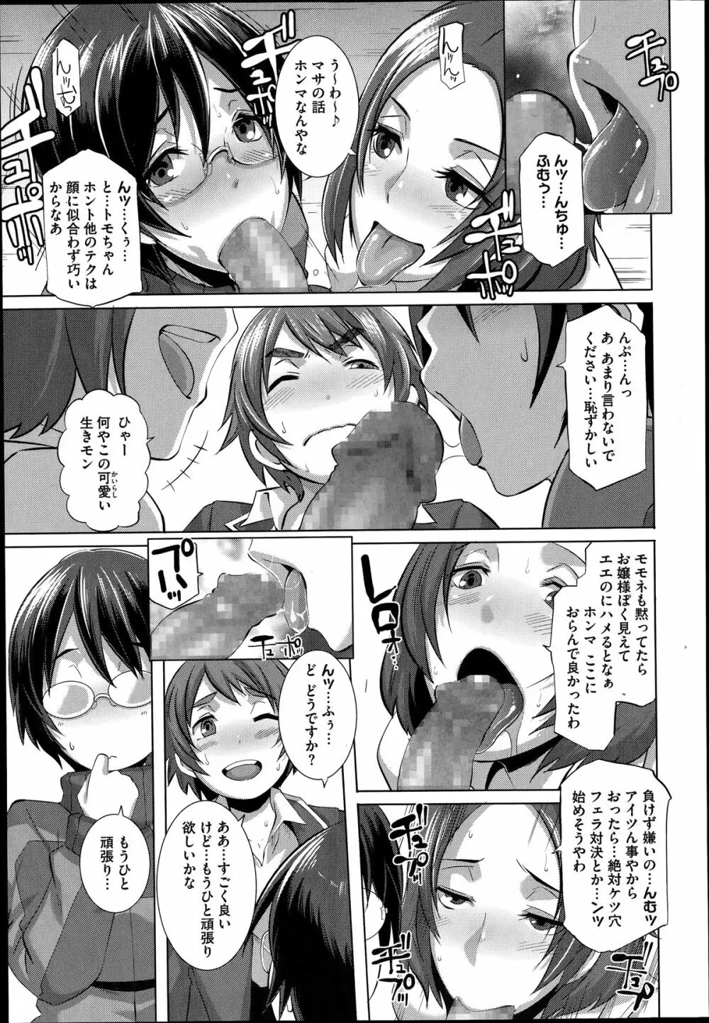 セックスウィーパーズ 第01-10話 Page.223