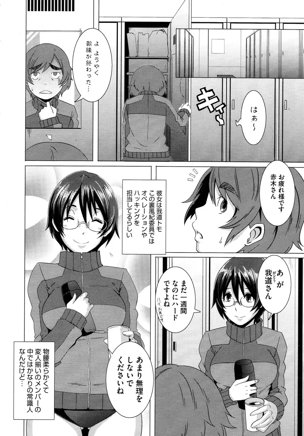 セックスウィーパーズ 第01-10話 Page.34