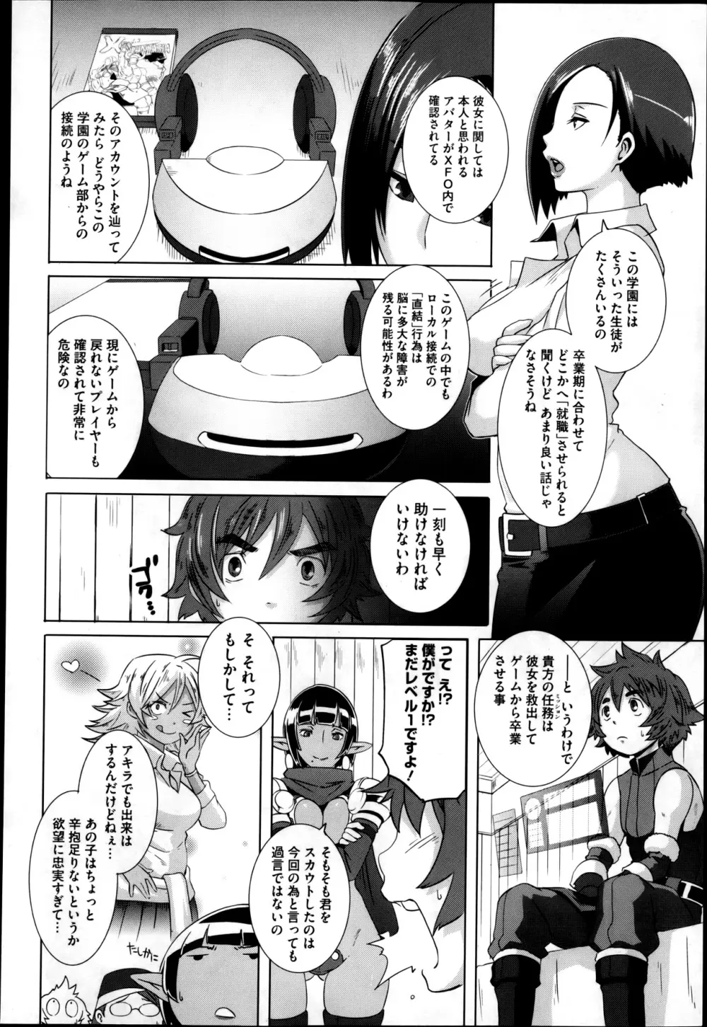 セックスウィーパーズ 第01-10話 Page.56