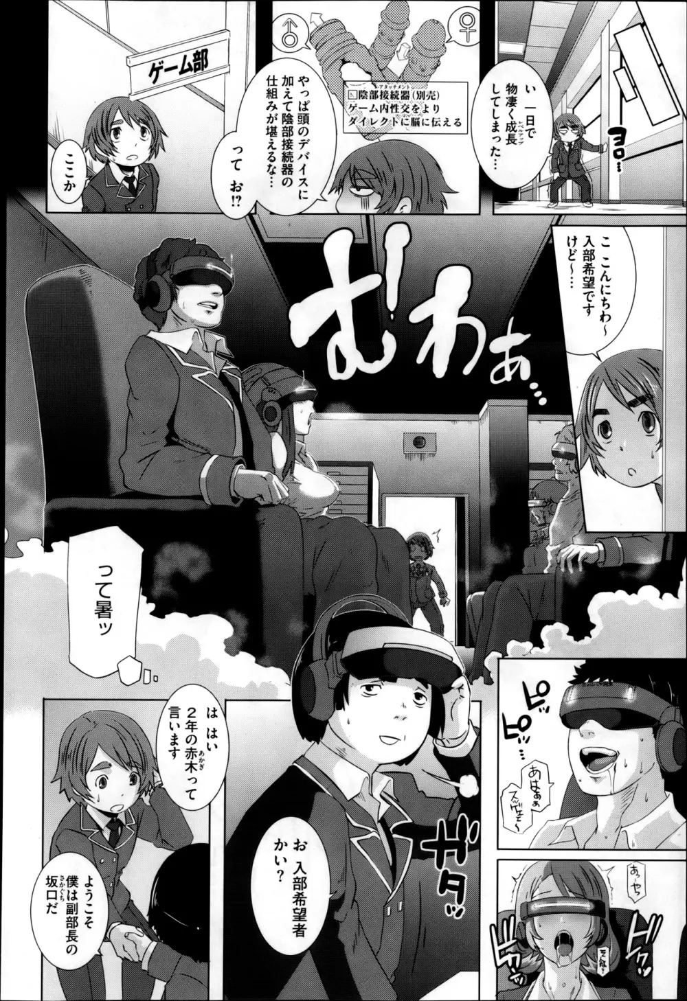 セックスウィーパーズ 第01-10話 Page.58