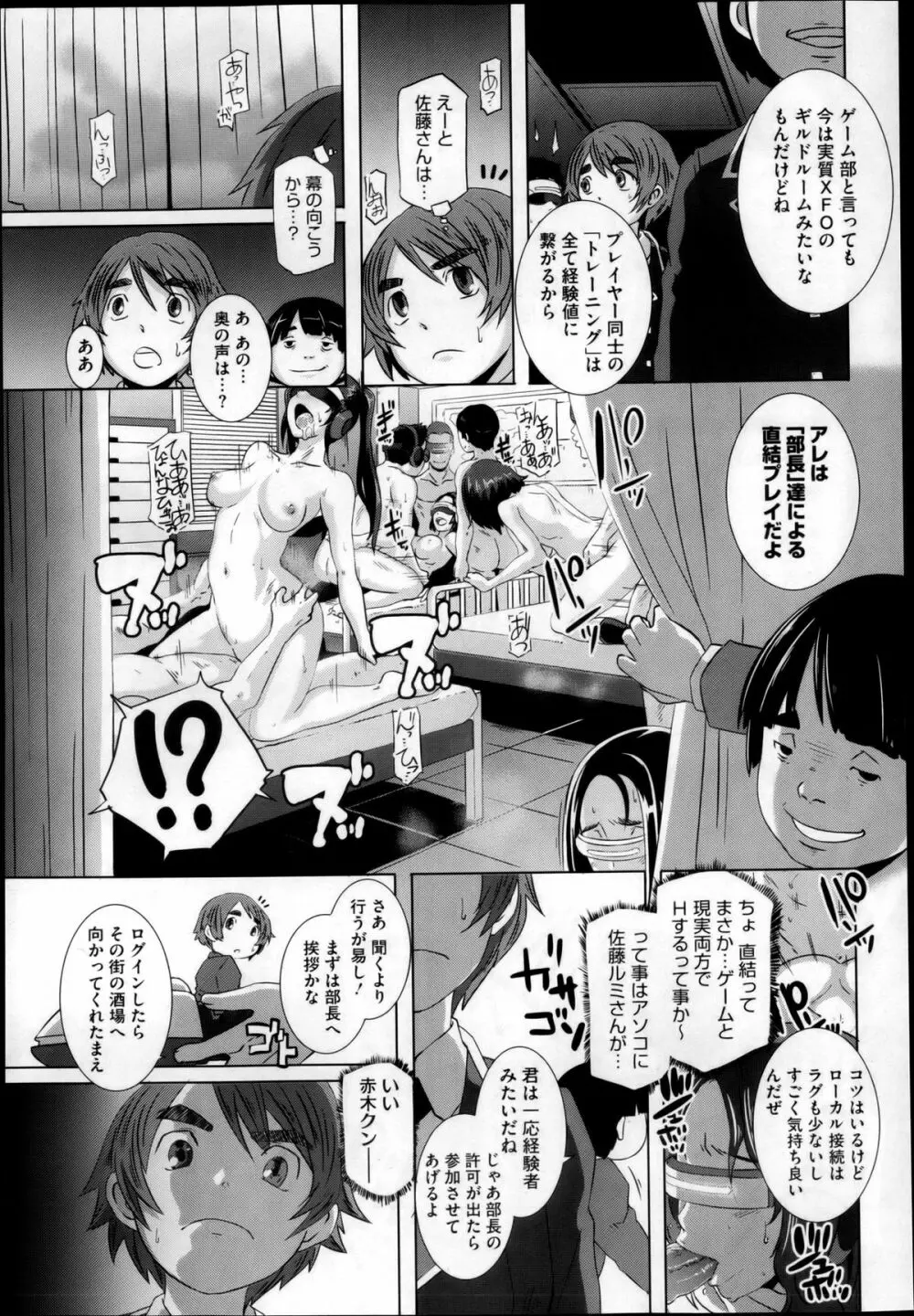 セックスウィーパーズ 第01-10話 Page.59