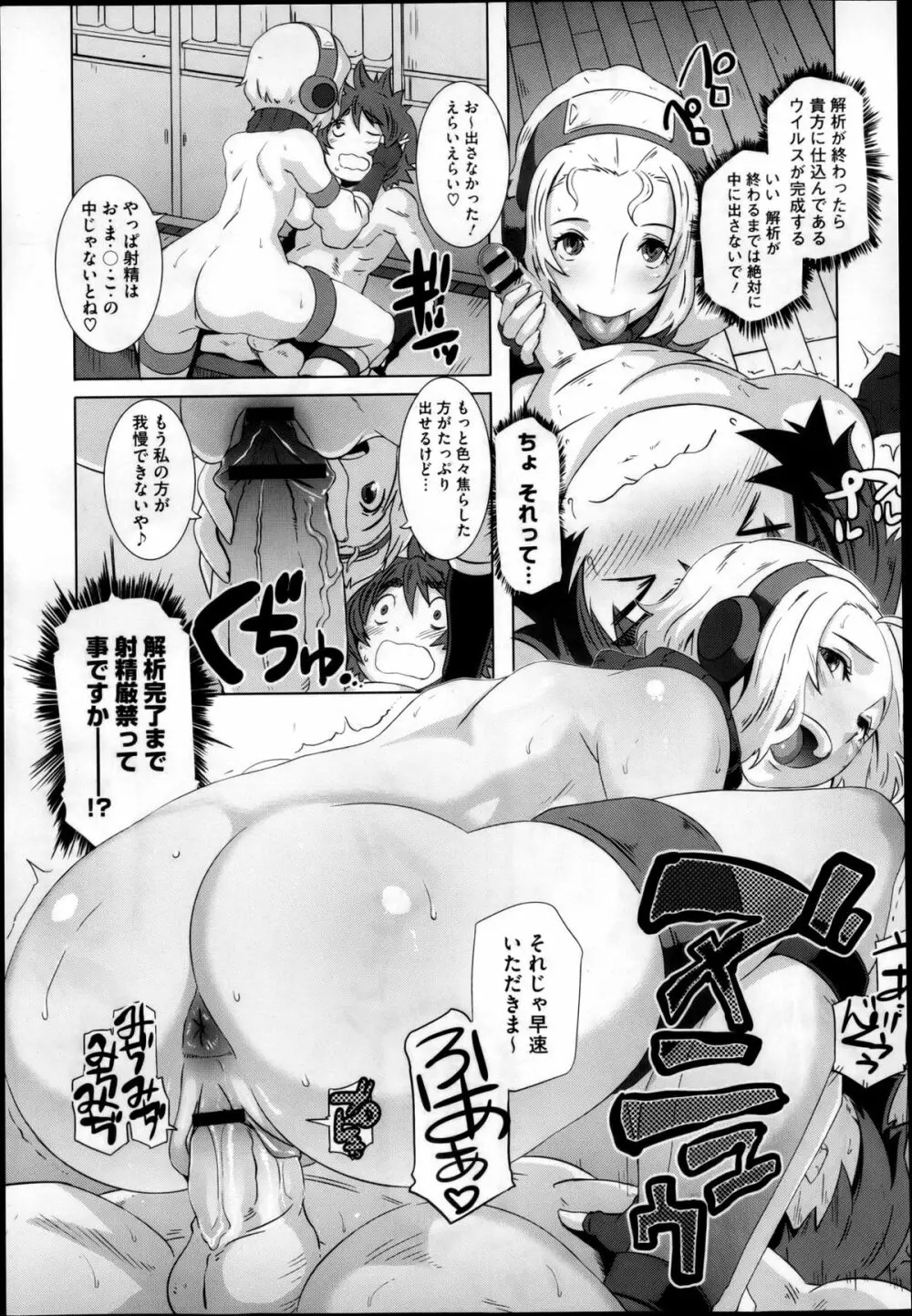 セックスウィーパーズ 第01-10話 Page.65